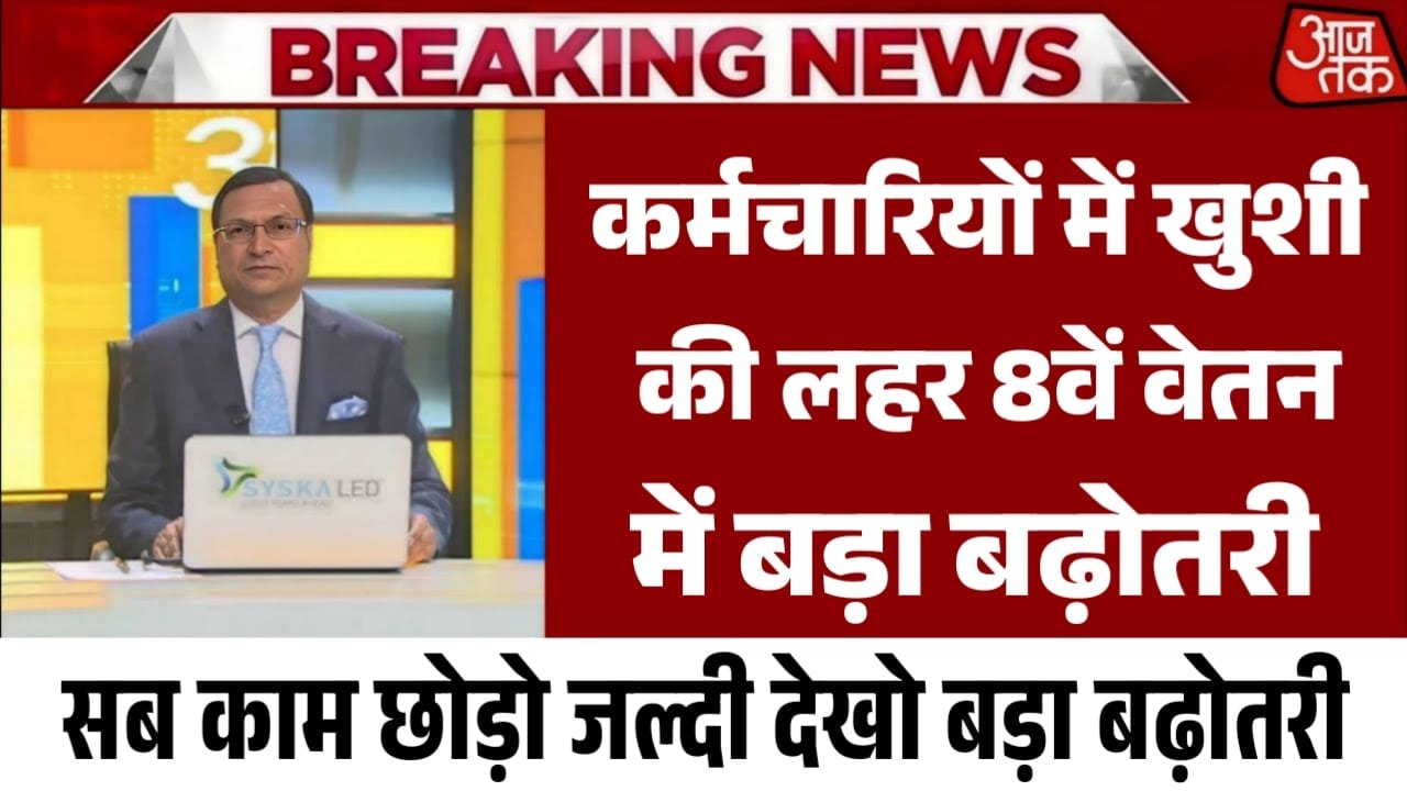 Dearness Allowance